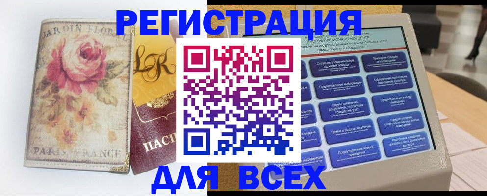 временная регистрация 2025 в Лермонтове