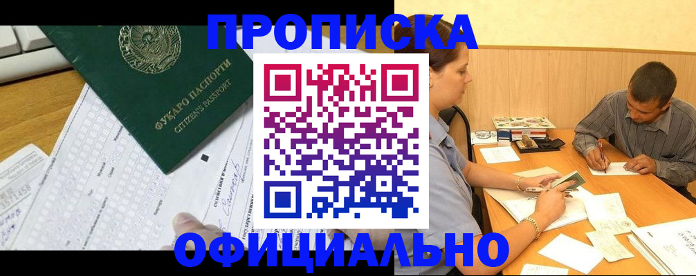 прописка штамп в Лермонтове