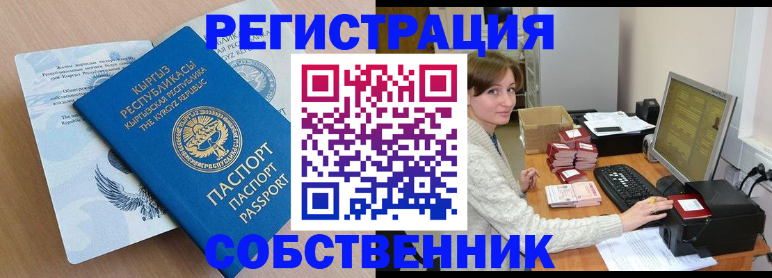 прописка паспорт в Лермонтове