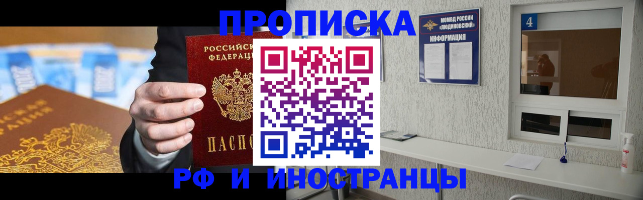 прописка ребенка в Лермонтове