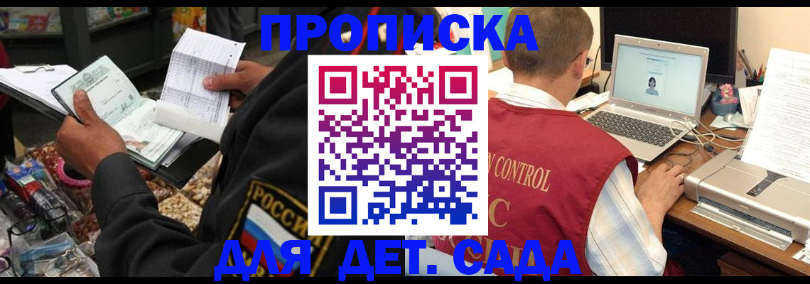 временная регистрация надежно в Лермонтове